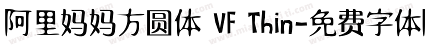 阿里妈妈方圆体 VF Thin字体转换